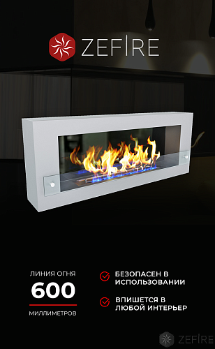 ZeFire Constant 1200 белый со стемалитом_2